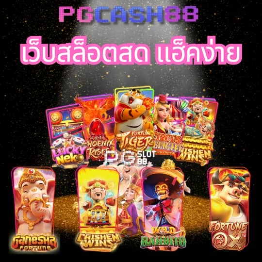 สล็อต tangtem 168