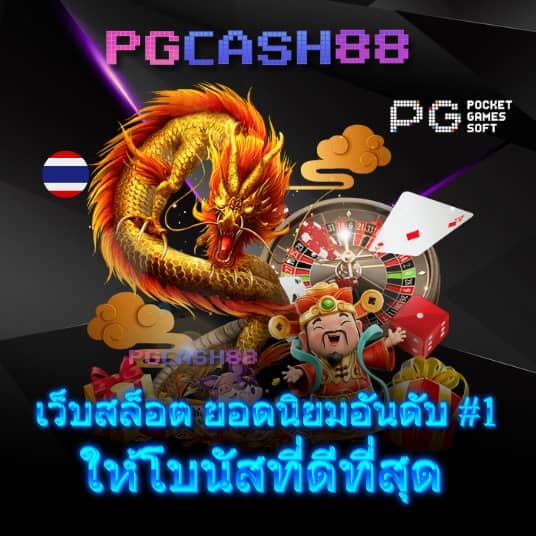 สล็อต tangtem 168